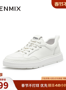 天美意男鞋厚底舒适简约板鞋男休闲鞋秋3SW01CM4