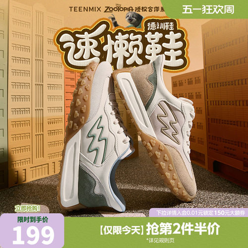 运动休闲，时尚百搭