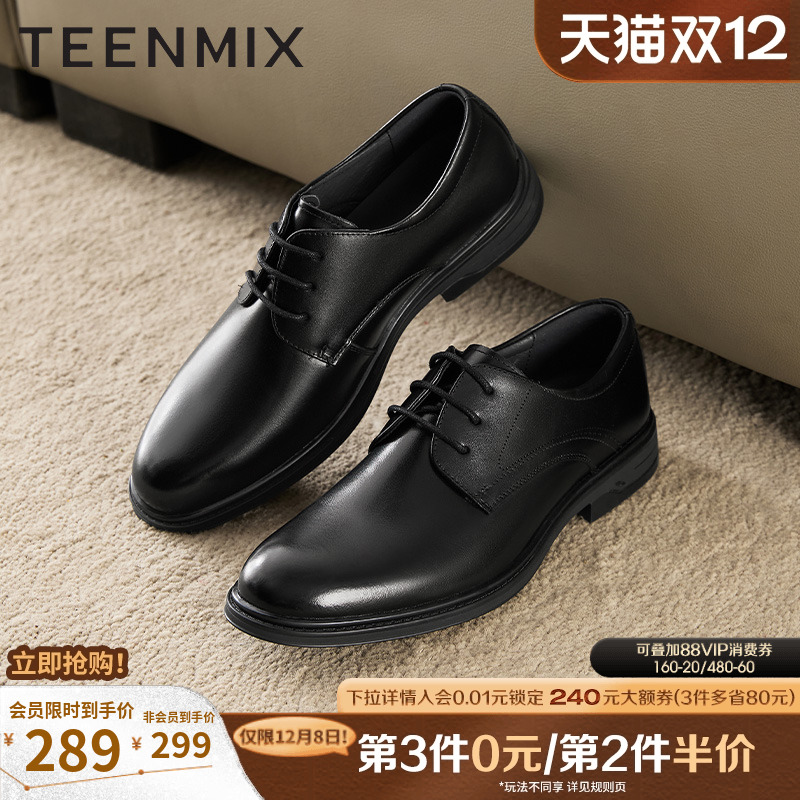 舒适百搭商务皮鞋