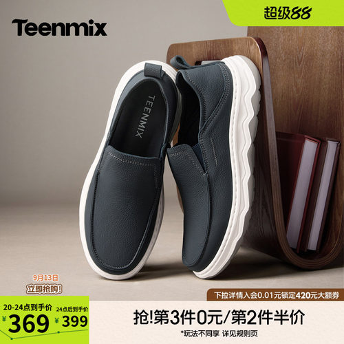 简约休闲皮鞋，日常通勤