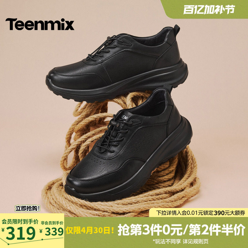 天美意羊皮男鞋增高皮鞋休闲运动鞋正装商务男鞋子男2026春季新款