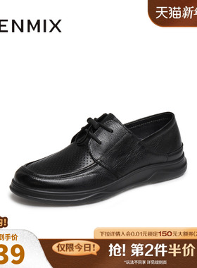 天美意2025夏新款商场同款羊皮舒适打孔透气男休闲皮鞋3TK04BM5