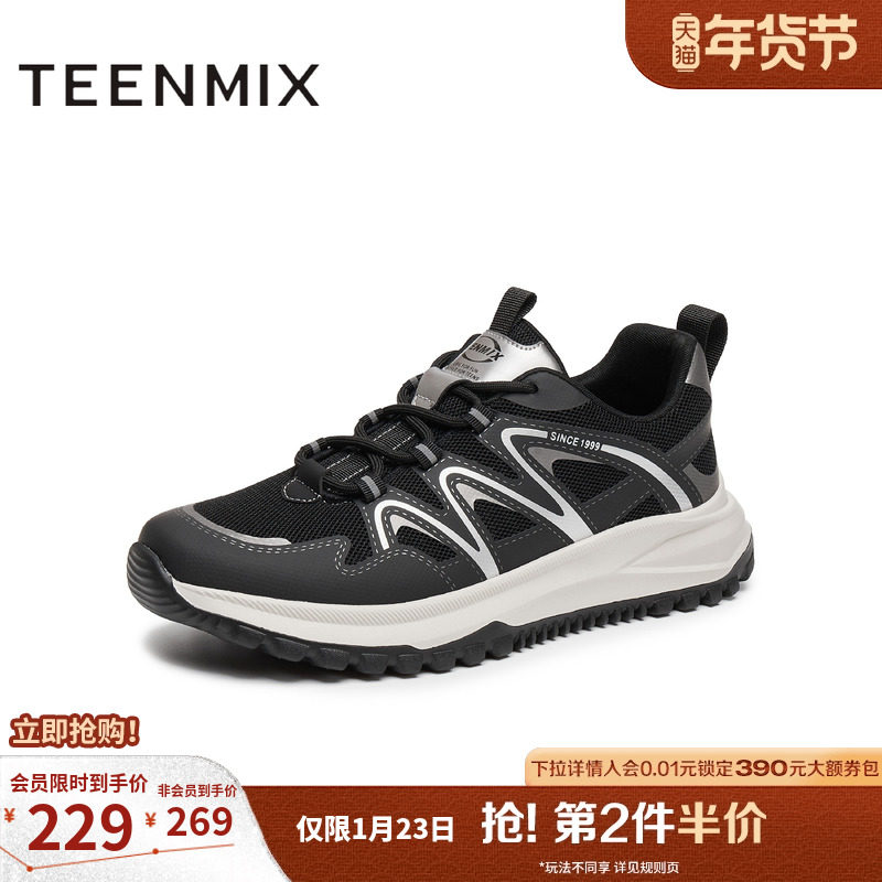 天美意2025秋新款运动户外百搭潮流厚底出游男网面鞋WMX32CM5,流行男鞋,网面鞋,淘宝优惠券,粉丝福利购,淘宝优惠卷