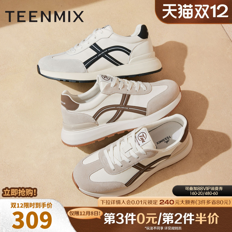 经典白米配色搭配棕色条纹