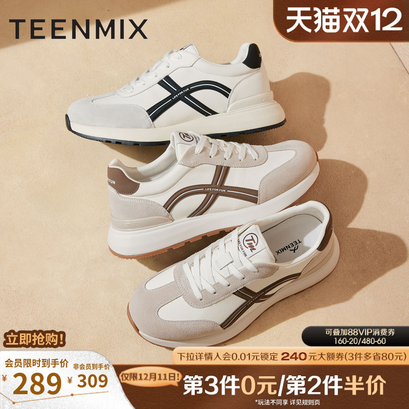 经典白米配色搭配棕色条纹