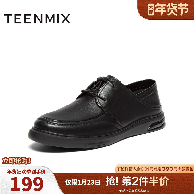 天美意男鞋商务男正装商务皮鞋厚底增高男士款皮鞋秋款3RW01CM4,流行男鞋,休闲皮鞋,淘宝优惠券,粉丝福利购,淘宝优惠卷