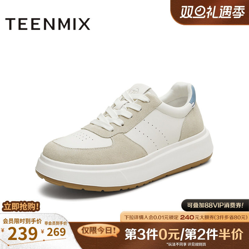 休闲百搭厚底潮流