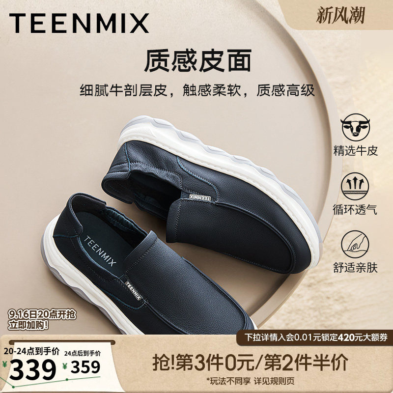天美意牛皮男鞋厚底增高休闲一脚蹬皮鞋软底鞋子2026秋季新款图片