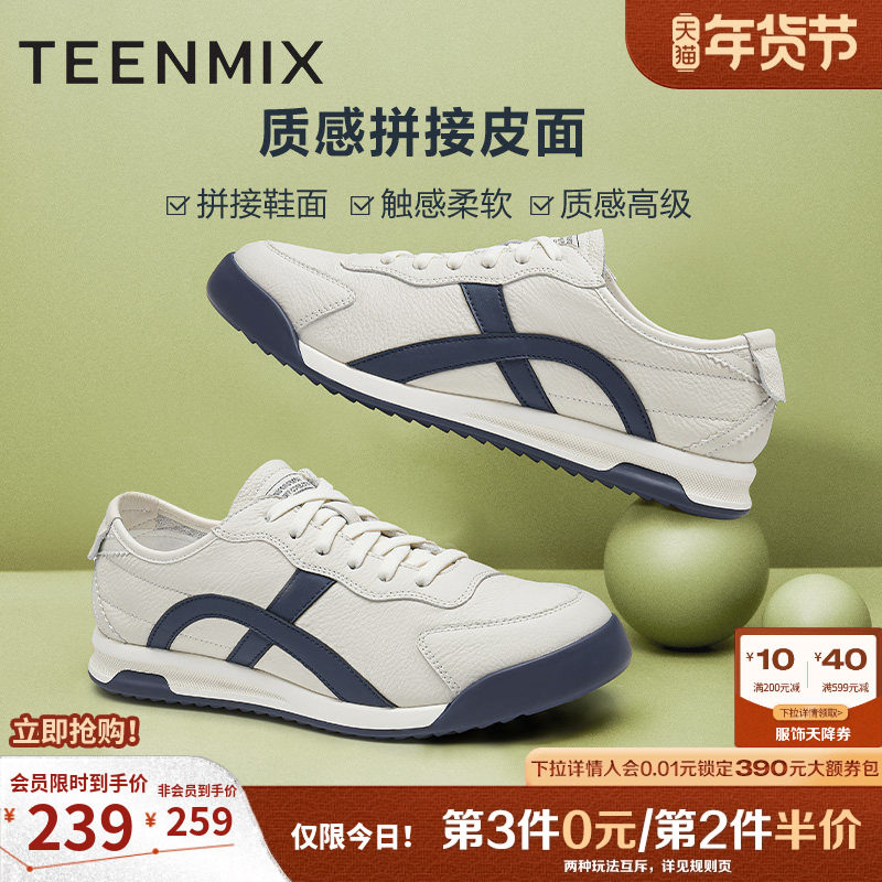 天美意男鞋阿甘鞋透气德训鞋男士运动风休闲鞋夏季新款EQT06CM4