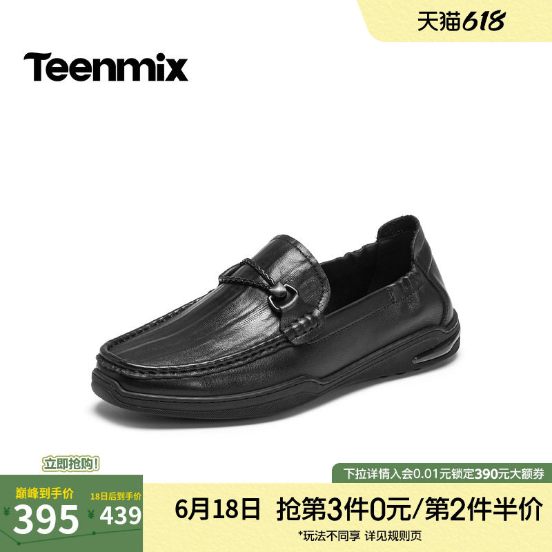 天美意真皮休闲皮鞋男士牛皮商务豆豆鞋男鞋西装鞋子2026春季新款