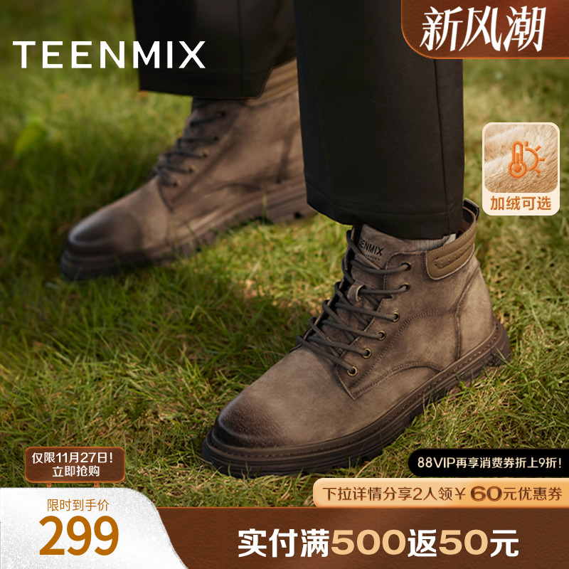 复古工装靴，帅气百搭