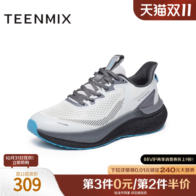 舒适网面,简约运动风