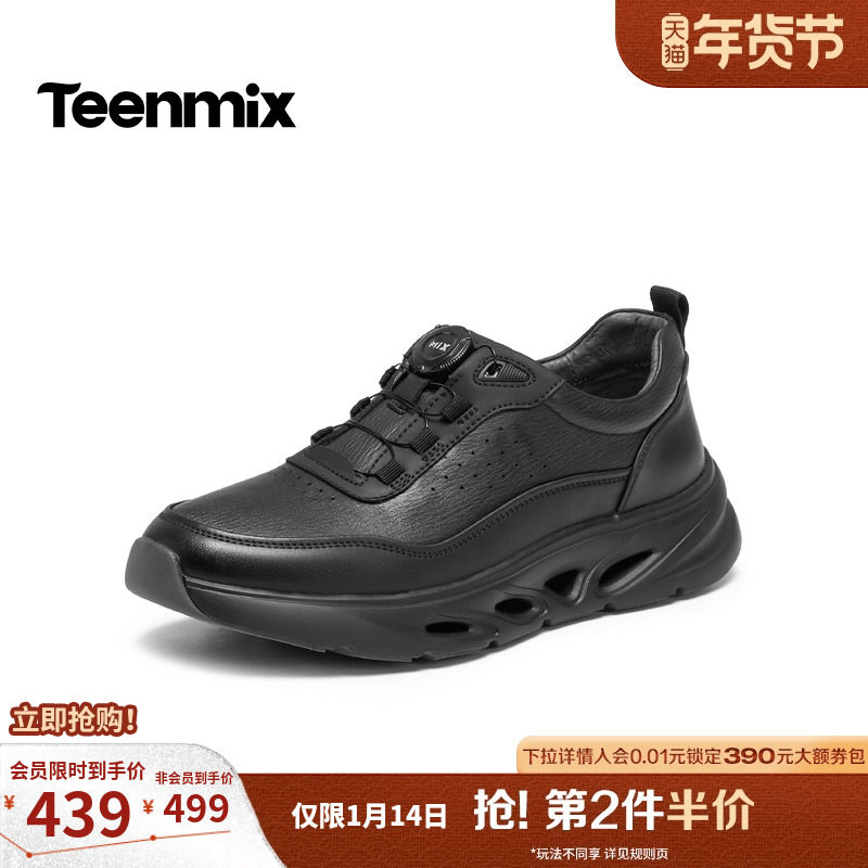 天美意休闲运动鞋牛皮男鞋增高皮鞋正装商务男鞋子男2026春季新款