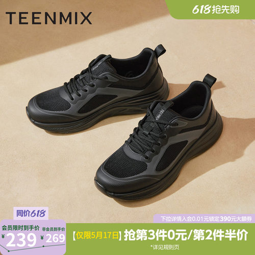 黑色主调搭配几何图案