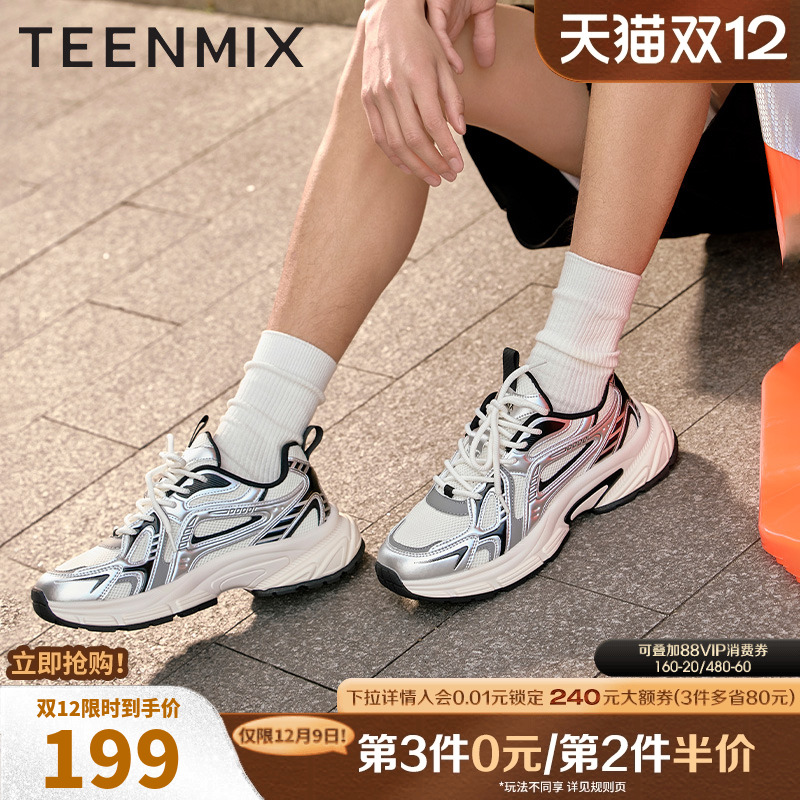 潮流通勤厚底百搭