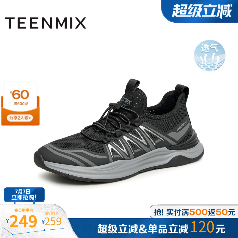 运动休闲，透气舒适