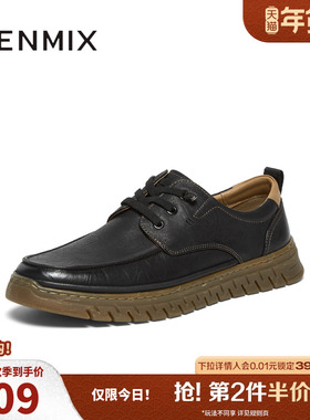 天美意鞋子男鞋商场同款纯色舒适百搭通勤男休闲皮鞋C3R04CM4