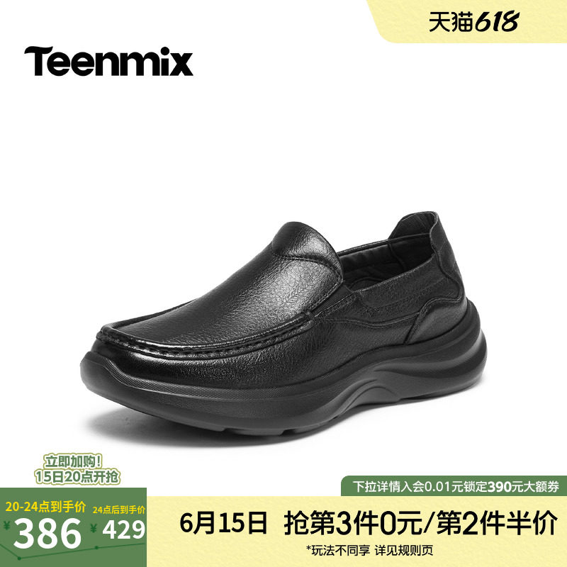 天美意羊皮休闲皮鞋男士真皮西装商务增高鞋子男鞋男2026春季新款