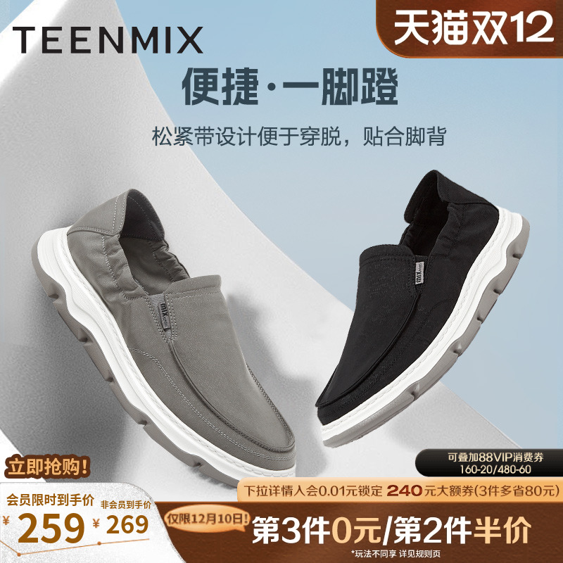 舒适帅气，休闲百搭