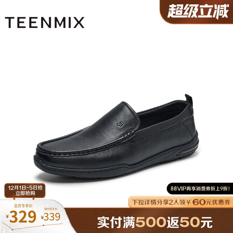 百搭通勤高级休闲