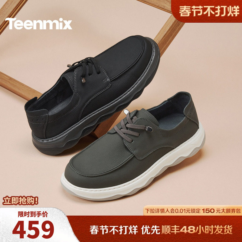 天美意牛皮休闲皮鞋男士软底商务休闲男鞋子免系带男2026春季新款