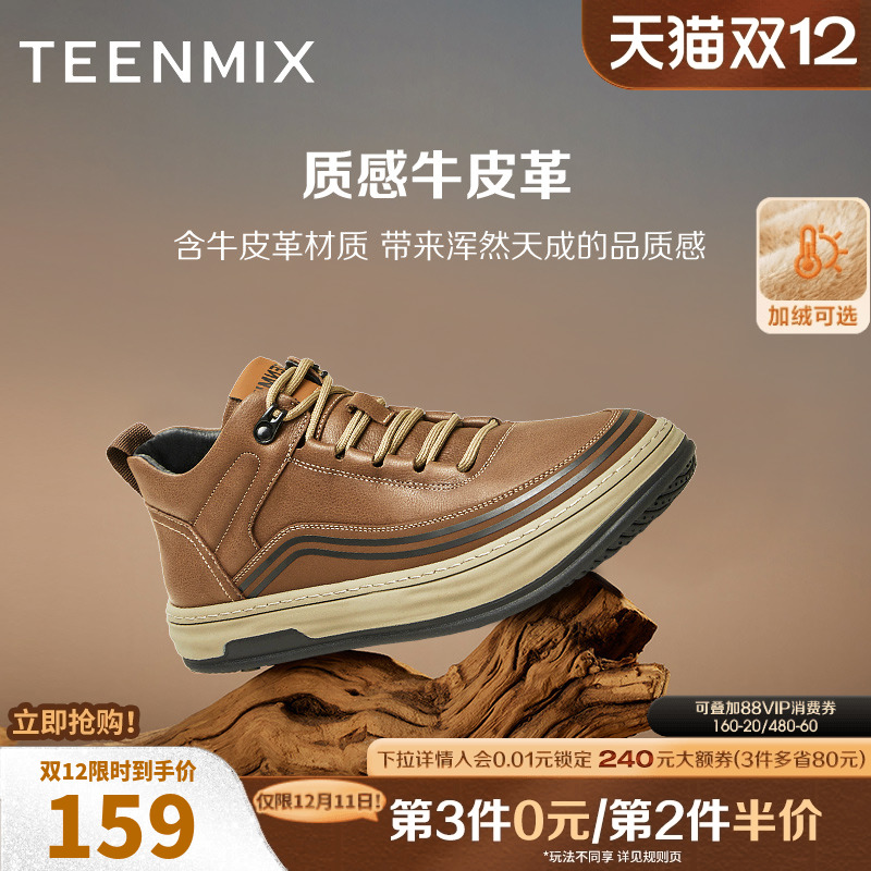 官方男鞋天美意百搭冬季