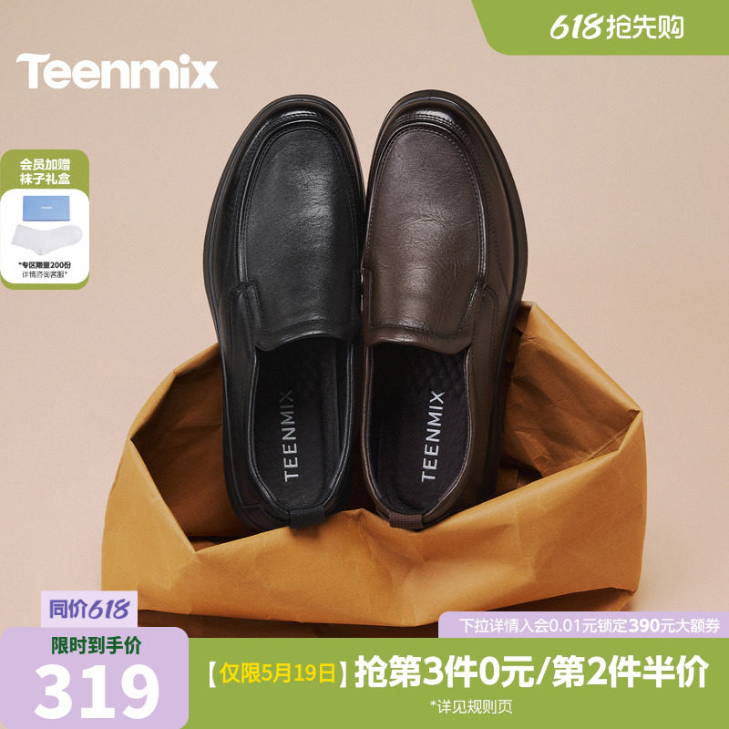 天美意真皮休闲皮鞋羊皮爸爸鞋男士软底一脚蹬男鞋2026春季新款