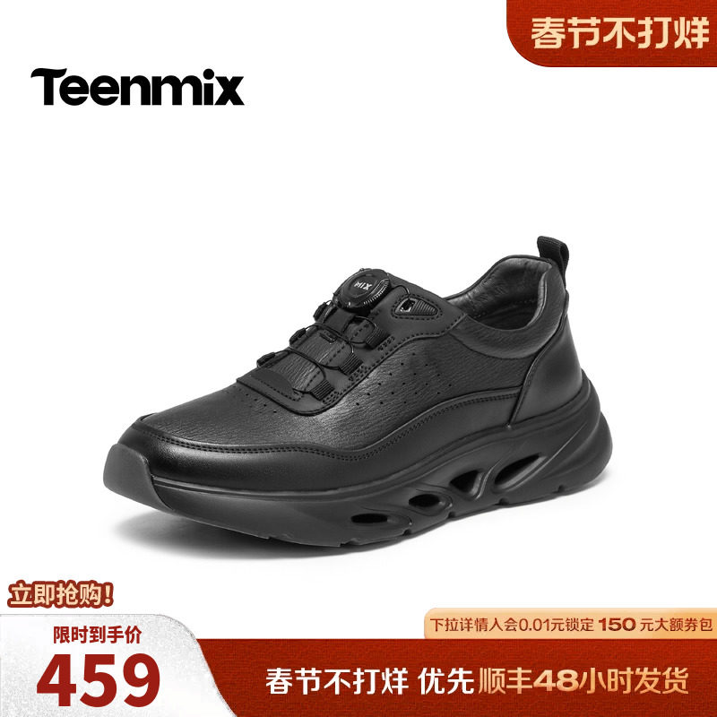 天美意休闲运动鞋牛皮男鞋增高皮鞋正装商务男鞋子男2026春季新款