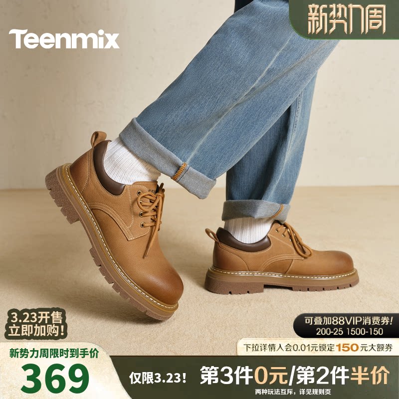 天美意户外马丁靴厚底大头德比鞋牛皮工装鞋增高男鞋2026春季新款