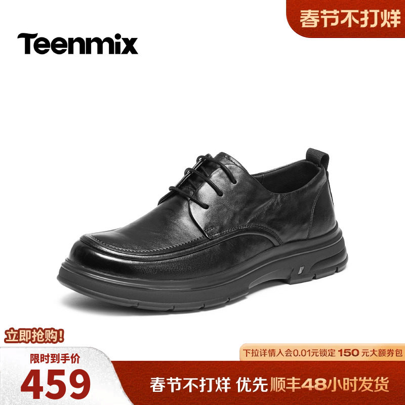 天美意牛皮正装皮鞋男士西装商务休闲真皮鞋子男鞋男2026春季新款