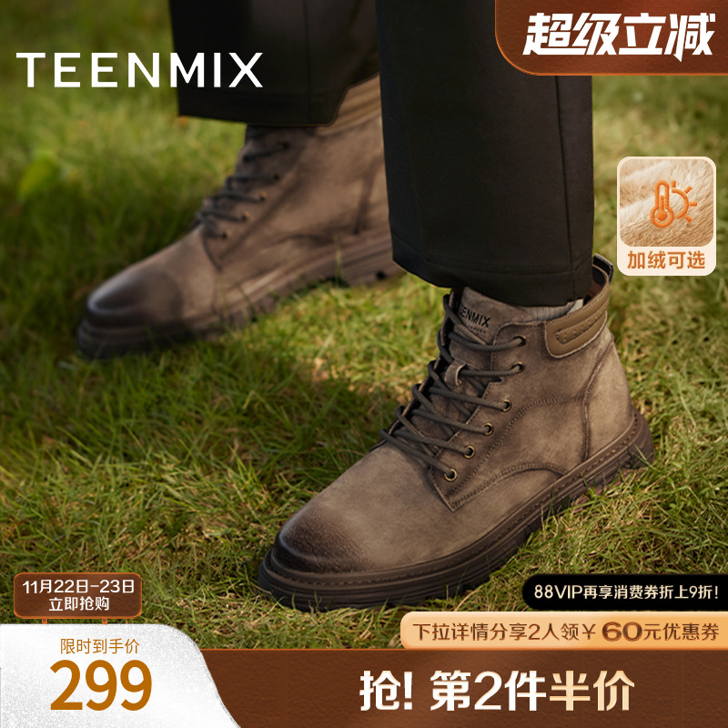 复古工装靴，帅气百搭