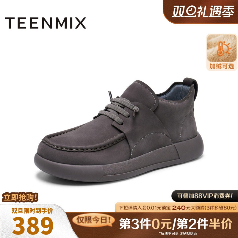 户外潮流，复古英伦风