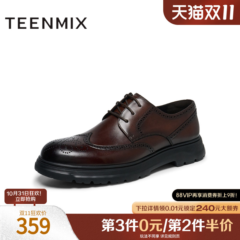 商务西装皮鞋,职场通勤百搭