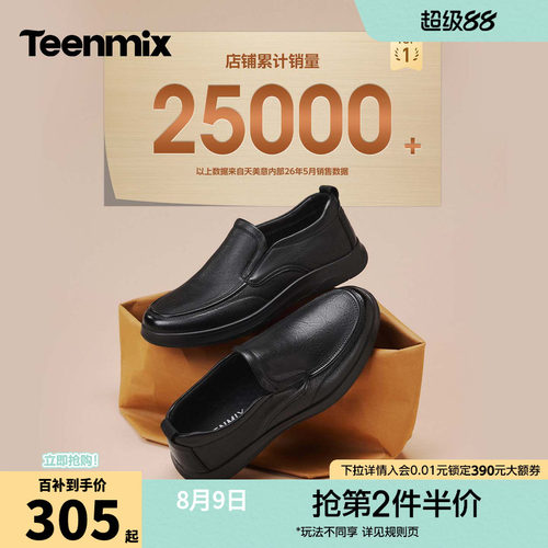 简约一脚蹬，舒适百搭