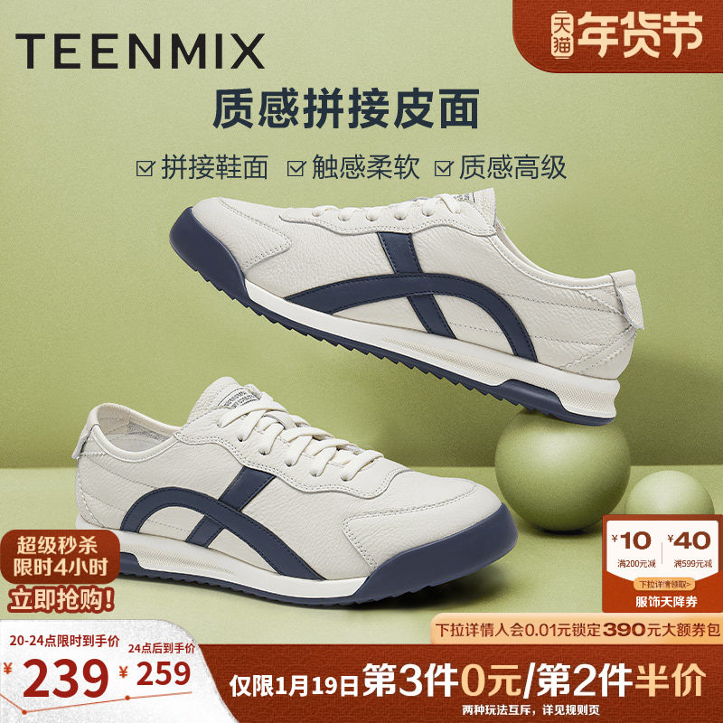 天美意男鞋阿甘鞋透气德训鞋男士运动风休闲鞋夏季新款EQT06CM4,流行男鞋,德训鞋,淘宝优惠券,粉丝福利购,淘宝优惠卷