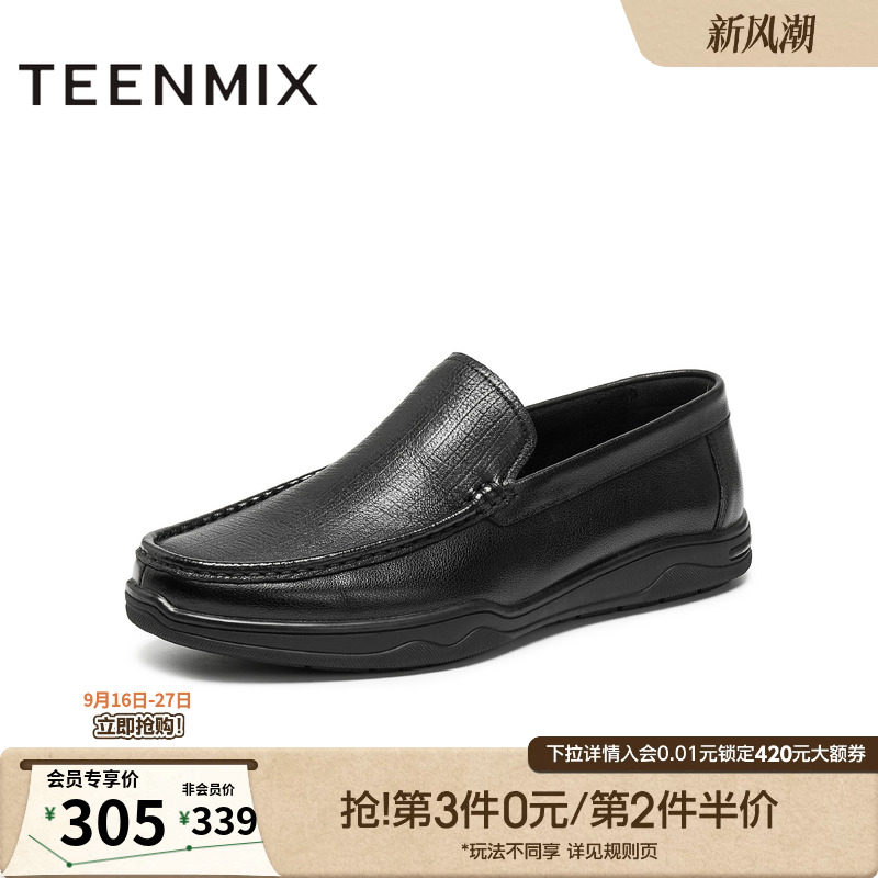 天美意2025秋新款商场同款复古一脚蹬上班男休闲皮鞋3WJ01CM5图片