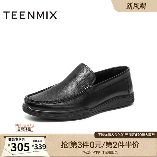 复古一脚蹬上班