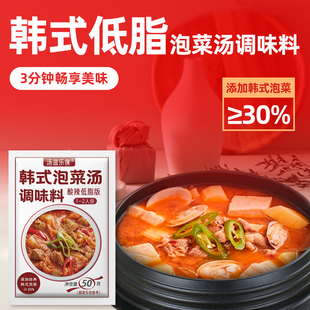 汤滋乐徕韩式泡菜汤酸辣部队火锅汤底调味料方便速食水煮菜调味料