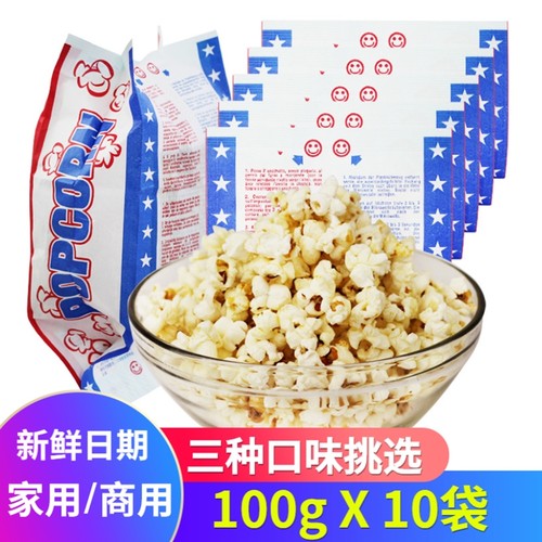 爆米花微波炉爆米花米乐谷玉米粒