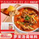 汤滋乐徕罗宋汤俄式 风味低脂水煮菜自律健身餐方便浓郁美味配料