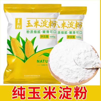 玉米淀粉勾芡京水湾淀粉食用