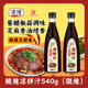 大厨调制淯阳酸辣凉拌汁家常美食调味汁凉拌点蘸凉菜口感清爽家用