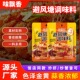 發龘财避风塘50g调味料椒盐炒蟹炒虾专用料家用美味炒大虾调味粉