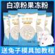 京水湾白凉粉果冻粉方便家用果冻粉自制果冻粉儿童做果冰粉布丁粉