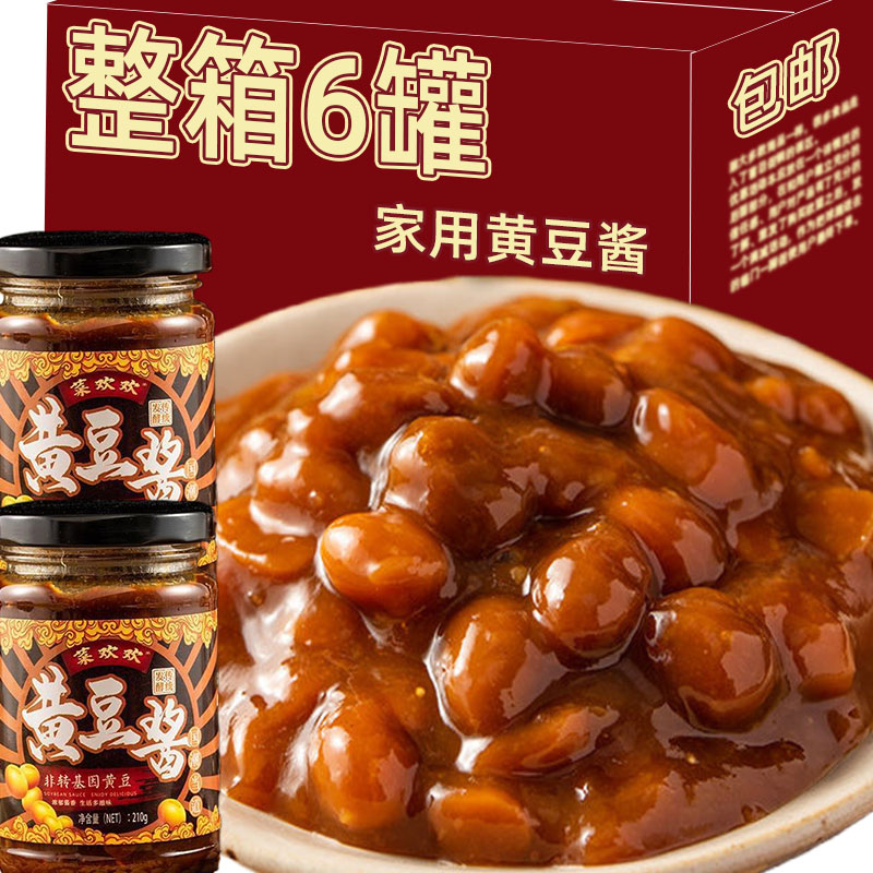 菜欢欢瓶装正宗黄豆酱210g炒菜拌面下饭酱农家自制家用豆瓣酱蘸酱