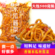 溢香婆香辣木瓜丝条酱菜美食小吃凉拌即食下饭脆咸菜500g袋装 横县