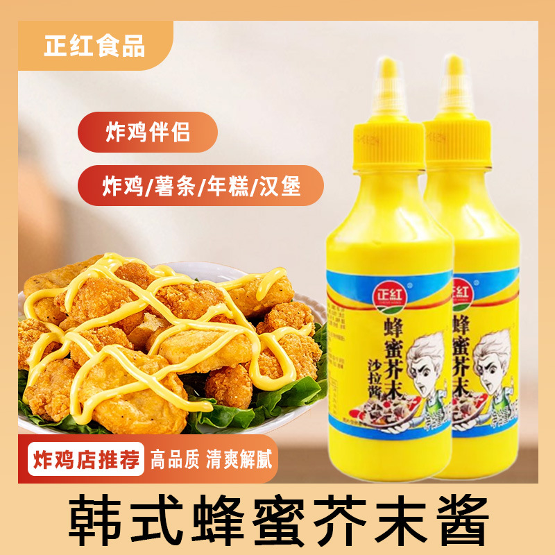 正红蜂蜜芥末酱沙拉酱调味酱
