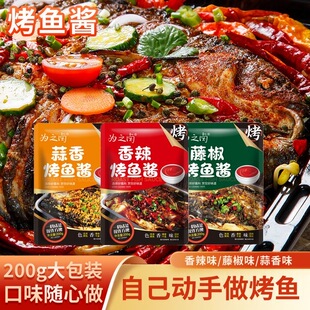 万州烤鱼料秘制家用袋装腌鱼专用料蒜香香辣万州原味烤鱼酱调味料