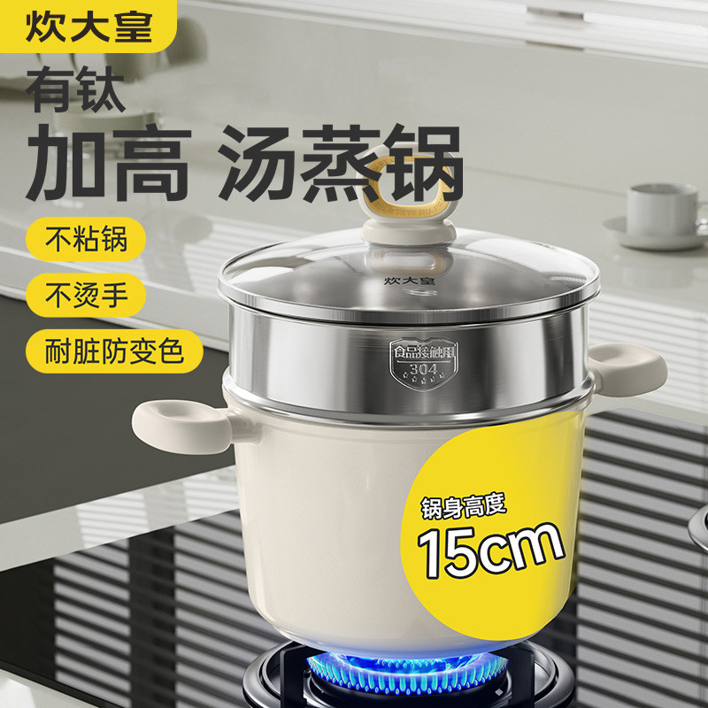 炊大皇0氟有钛汤锅不粘锅家用炖汤锅电磁炉燃气通用有钛陶瓷不粘