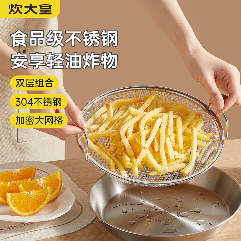 炊大皇沥油盘304不锈钢蒸架蒸笼格篦子厨房菜盘油炸小吃沥油沥水